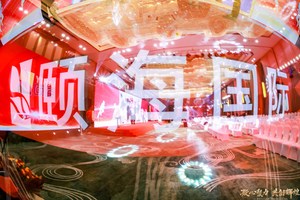 北京活动策划-颐海2023年第一期全球PK会